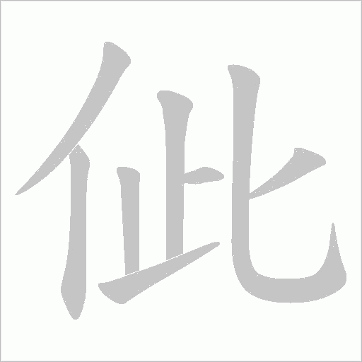 出