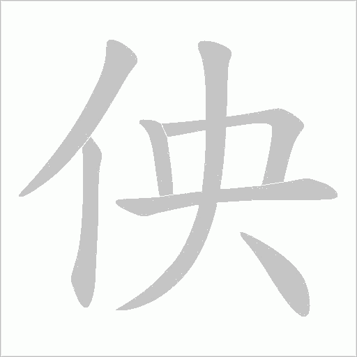 出