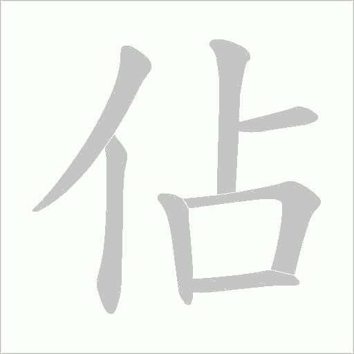 出