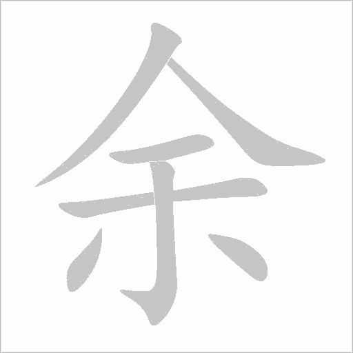 出