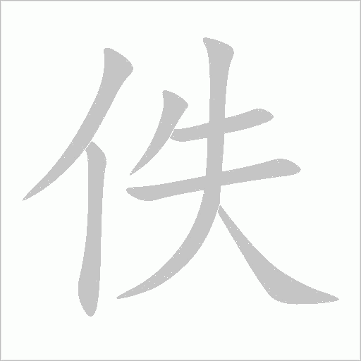 出
