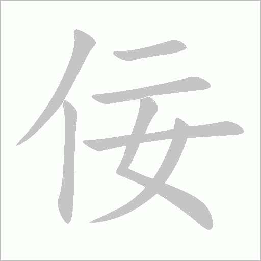 出