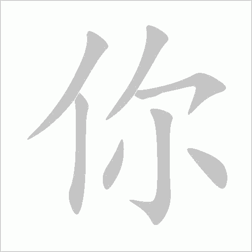 出