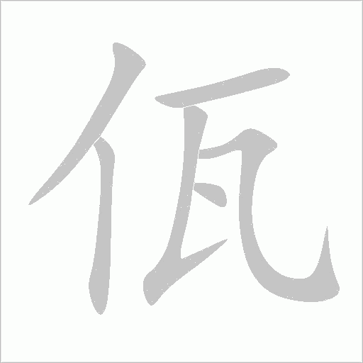 出