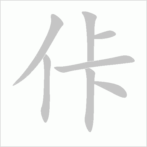 出