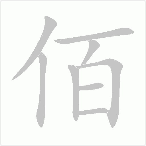 出