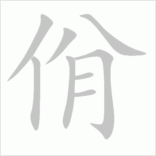 出