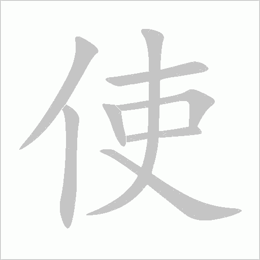 出
