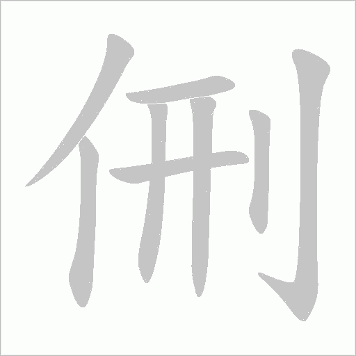 出