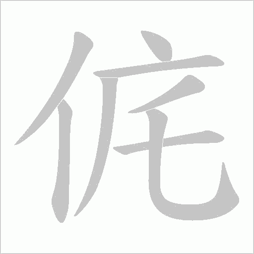 出