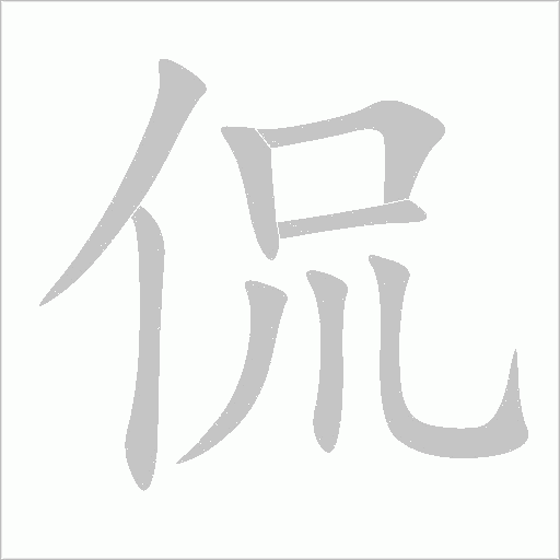 出