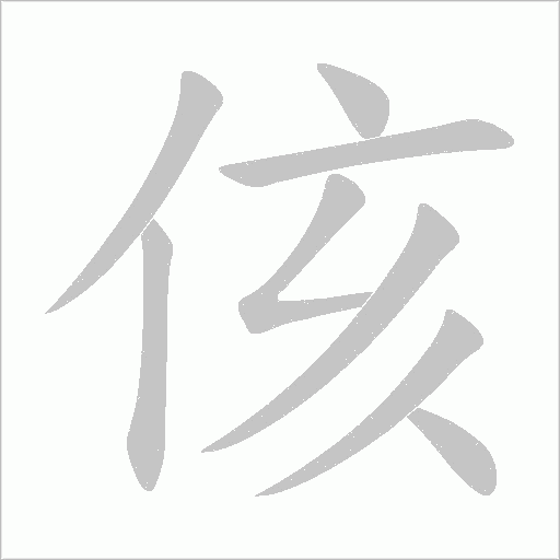 出