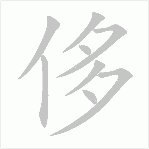 出