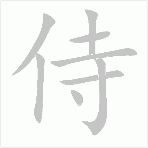 出