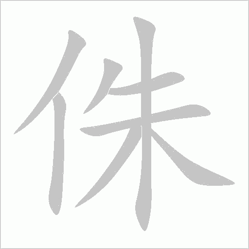 出