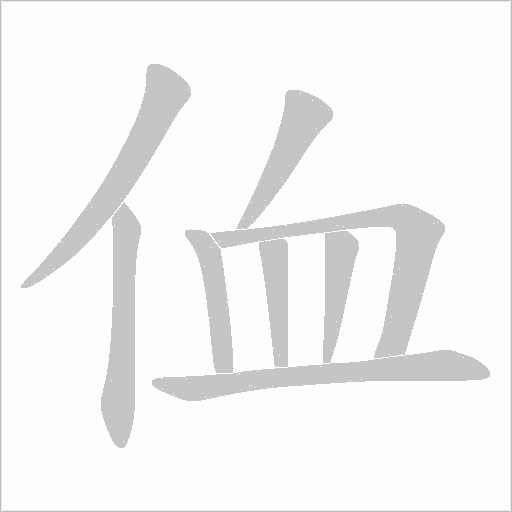 出