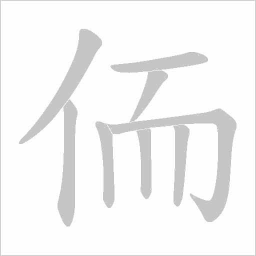 出