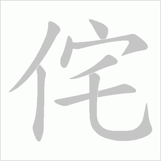 出