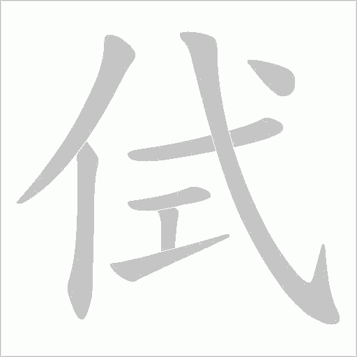 出