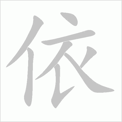 出