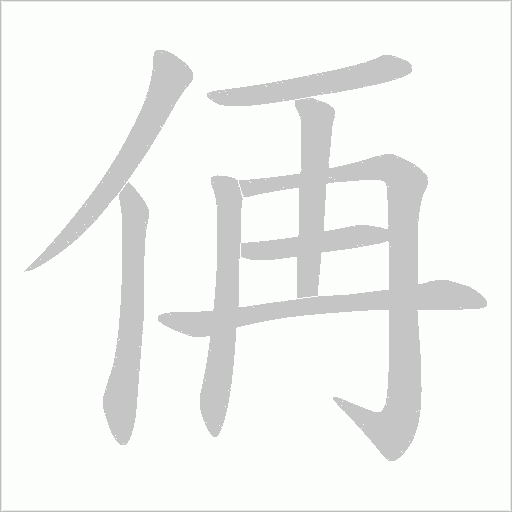 出