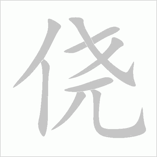 出
