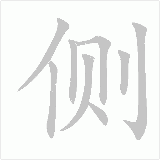 出