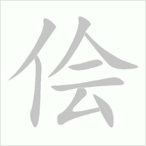 出