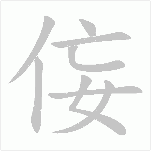 出