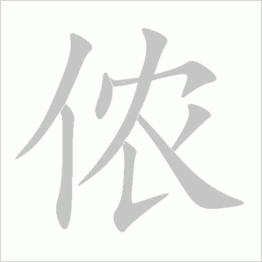 出