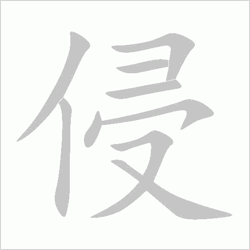 出