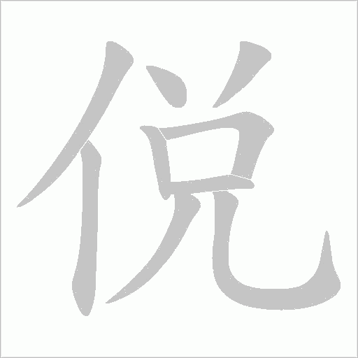 出