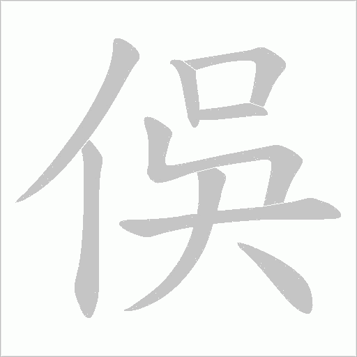 出