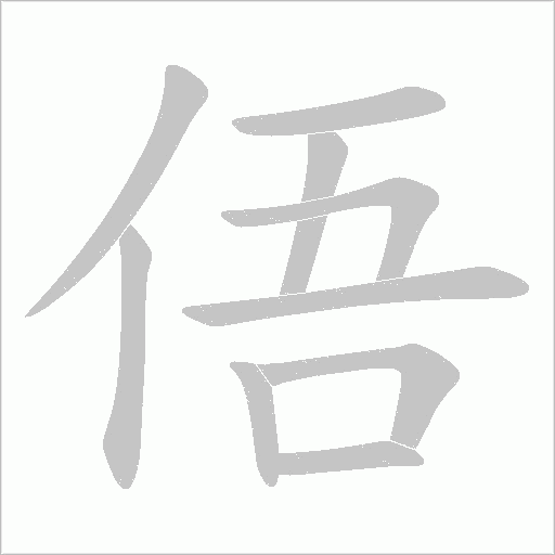 出
