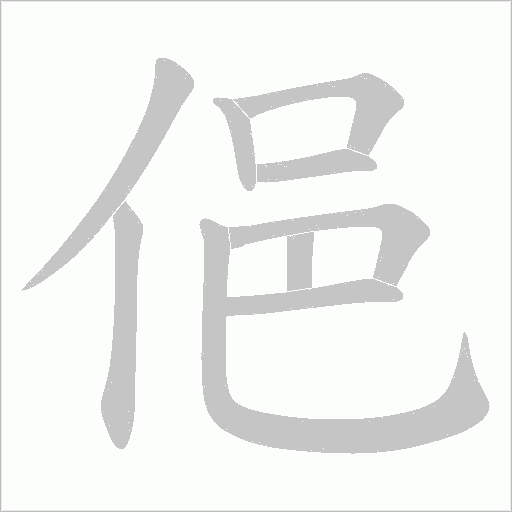 出