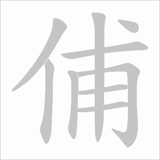 出