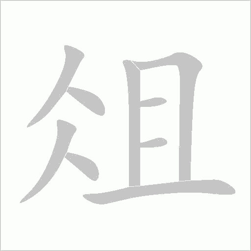 出
