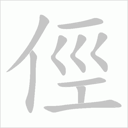 出