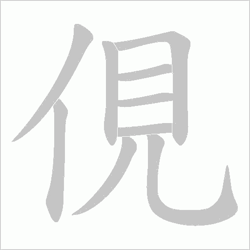出