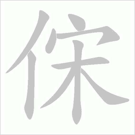 出