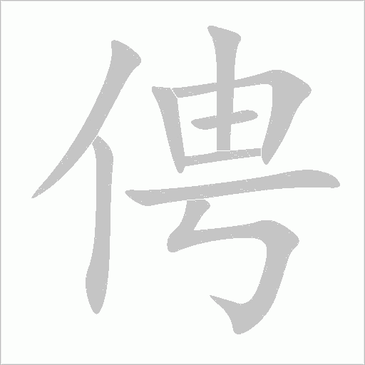 出