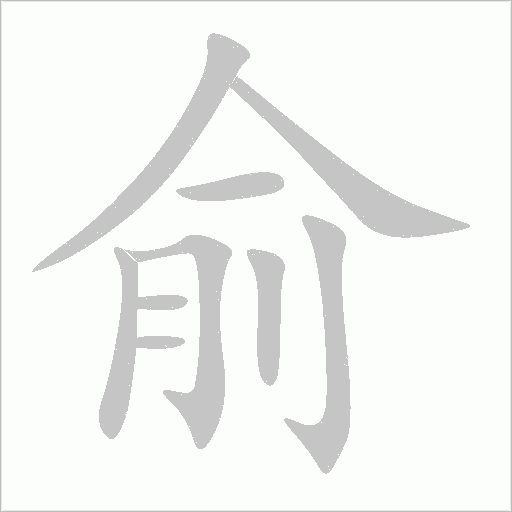 出