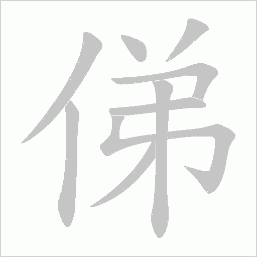 出