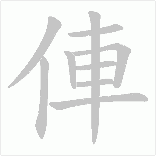 出