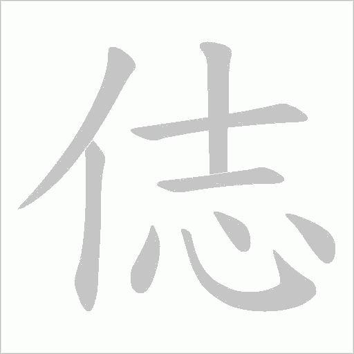 出