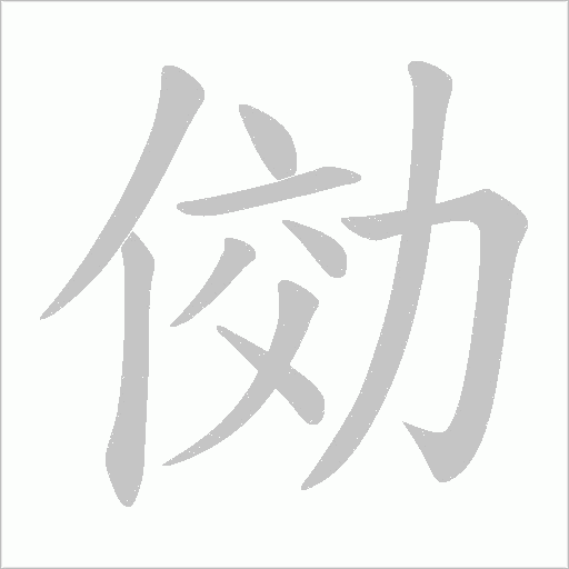 出