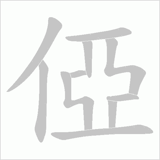 出