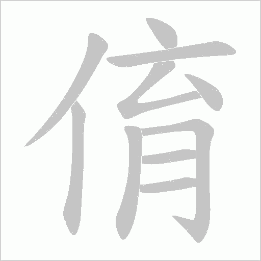 出