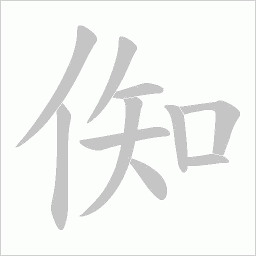 出