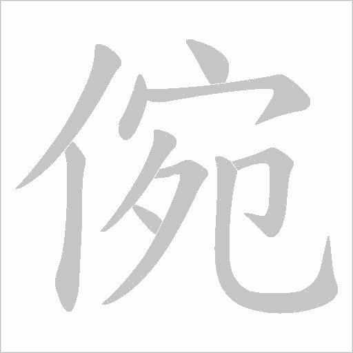 出